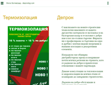 Tablet Screenshot of depronbg.com
